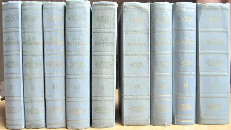 А.С. Пушкин. Полное собрание сочинений в десяти Тома 1, 2, 3, 4, 5, 7, 8, 9, 10. 1