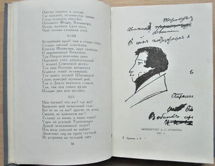 А.С. Пушкин. Полное собрание сочинений в десяти Тома 1, 2, 3, 4, 5, 7, 8, 9, 10. 7