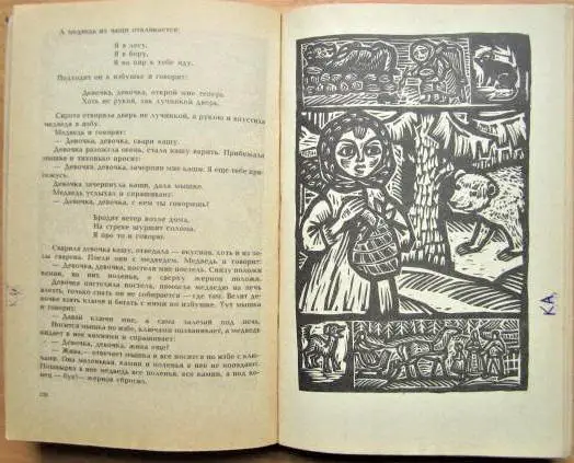 Королева лебедь: Литовские народные сказки. 3