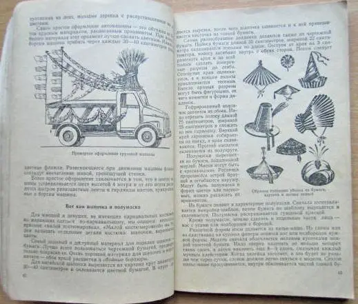 Фестивали молодежи. Сборник. 1