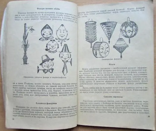 Фестивали молодежи. Сборник. 2