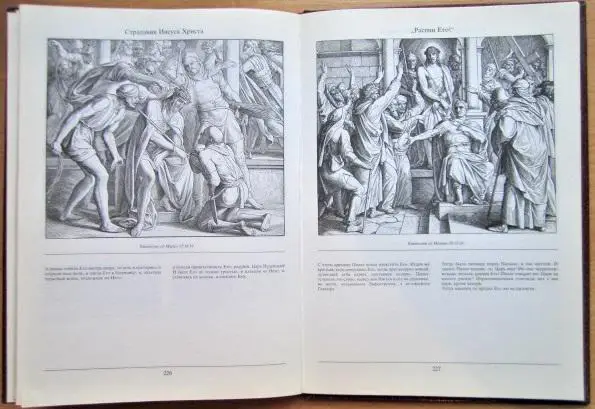 Библия в иллюстрациях Юлиуса Шнорр фон Каросфельда. 5