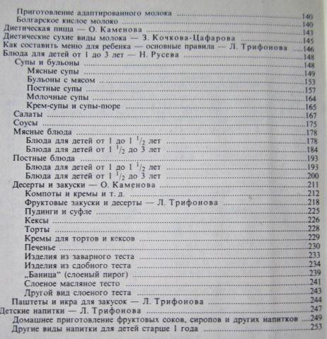 Каменова О. и др. Детская кухня. 4