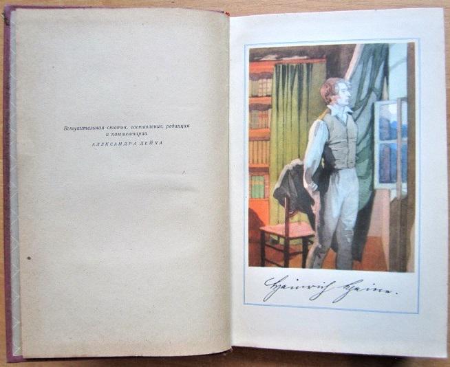 Генрих Гейне. Избранные произведения. В двух томах. 2