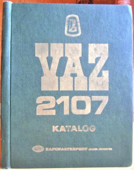 Автомобиль ВАЗ-2107. Каталог запасных частей./ VAZ-2107 CAR./ Voiture VAZ-2107./ Kraftwagen VAZ-2107./ Automovil VAZ-2107.