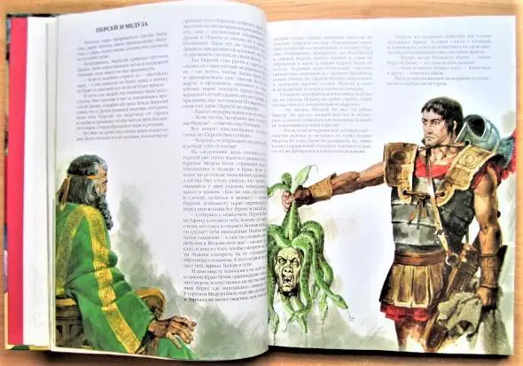 Герои мифов и легенд. 2