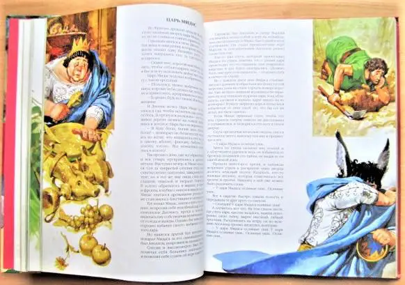 Герои мифов и легенд. 4