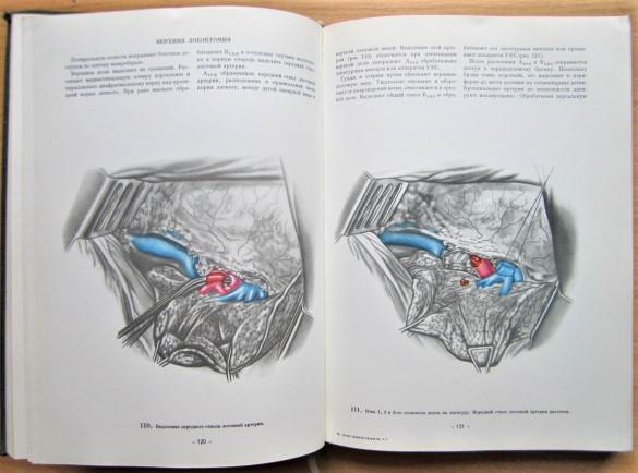 Атлас грудной хирургии. В двух томах. Том 1. 2
