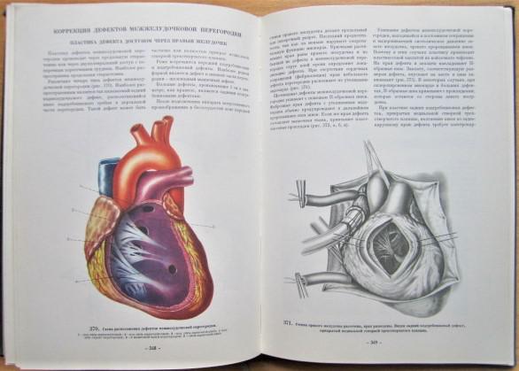 Атлас грудной хирургии. В двух томах. Том 1. 3