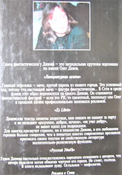 След зомби. Фантастические романы. 1