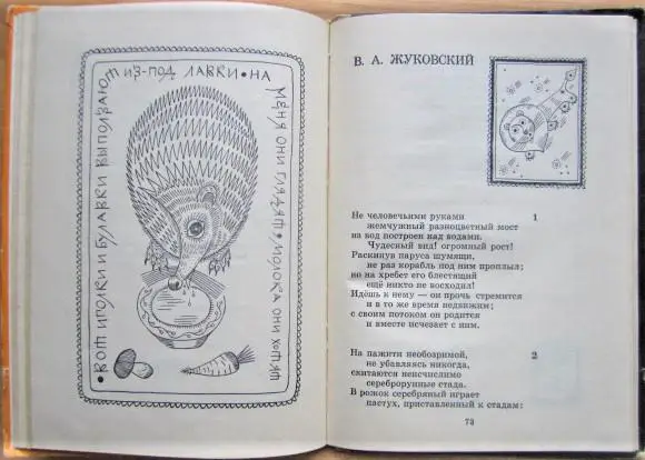Черный конь скачет в огонь. Русские загадки. 3