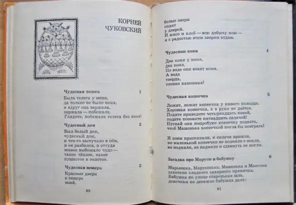 Черный конь скачет в огонь. Русские загадки. 4