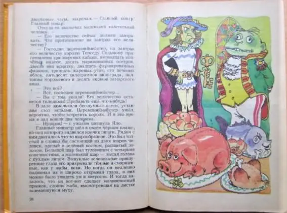 Королевство кривых зеркал. (Трое на острове, Путешествие на Утреннюю Звезду). 1