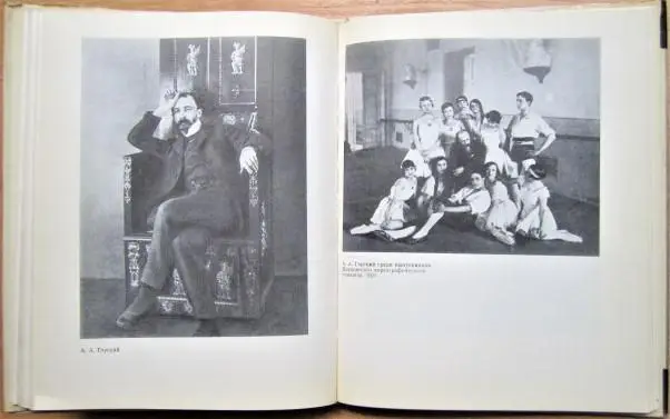 Асаф Мессерер Танец. Мысль. Время. 1