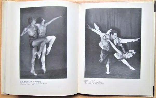 Асаф Мессерер Танец. Мысль. Время. 2