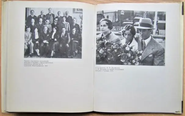 Асаф Мессерер Танец. Мысль. Время. 3