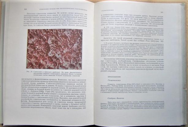 Заболевания печени и желчных путей. В 2-х томах. 3