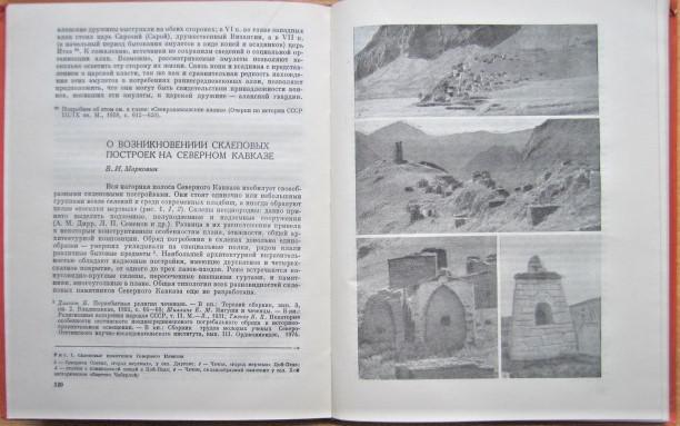 Вопросы древней и средневековой археологии Восточной Европы. 1