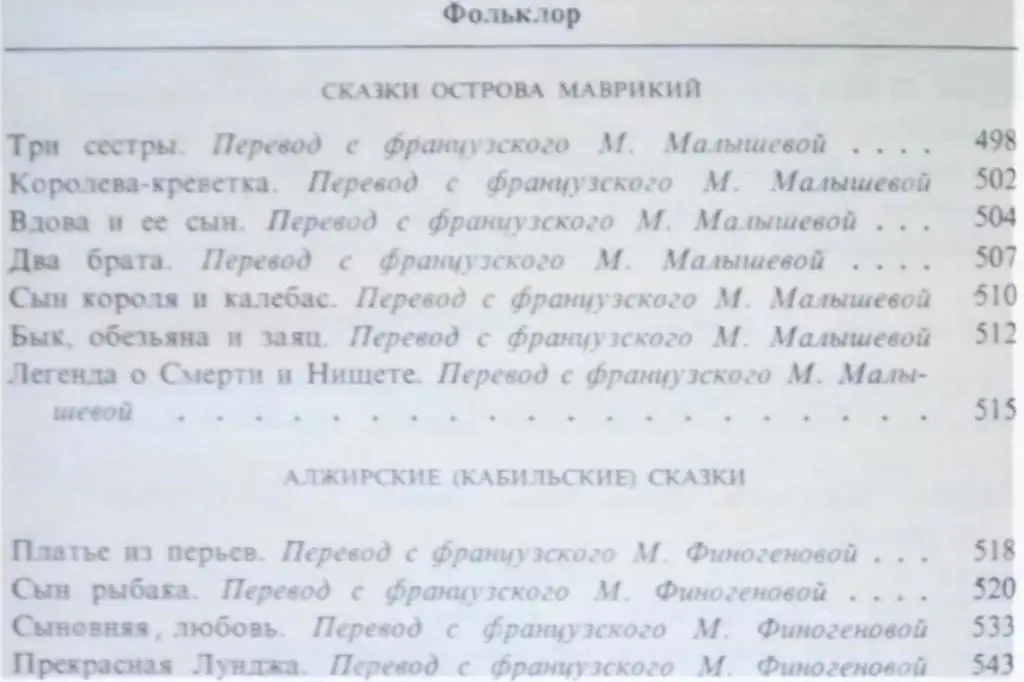 «Африка»: Литературный альманах. Выпуск 8. 4