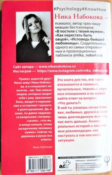 Мозгоеды. Что в головах у тех, кто сводит нас с ума. Волшебный пинок к нормальной жизни 1