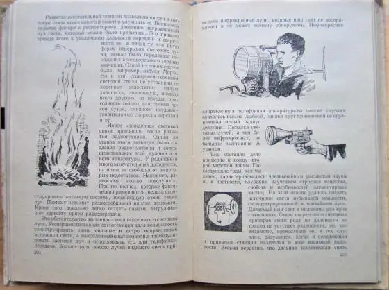 Занимательная радиотехника. 1