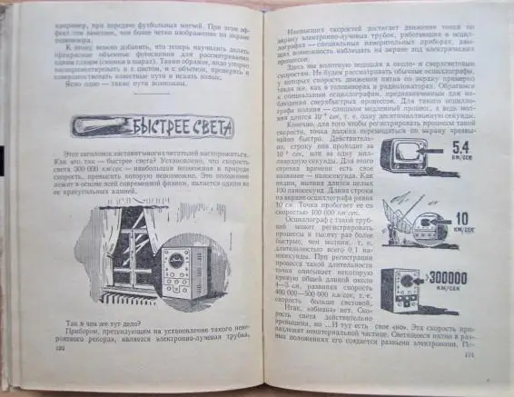 Занимательная радиотехника. 2