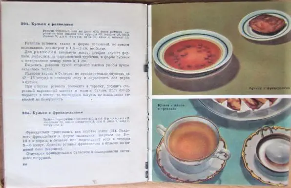 Ананьев А. Супы. «Библиотека повара». 1