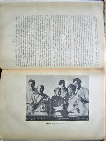 Путешествие на Кон-Тики. Кон-Тики и я. 3