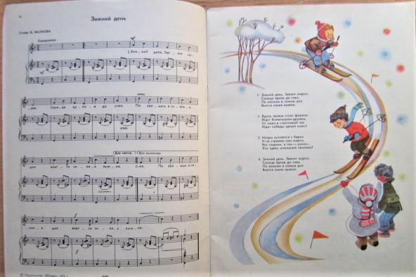 Пойте малыши. Песни с нотами для детей младшего возраста для голоса в сопровождении баяна. 1