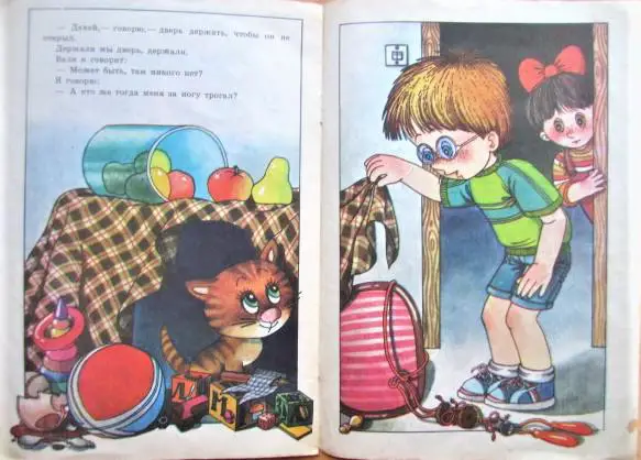 Носов Николай Затейники. Рассказ. 1