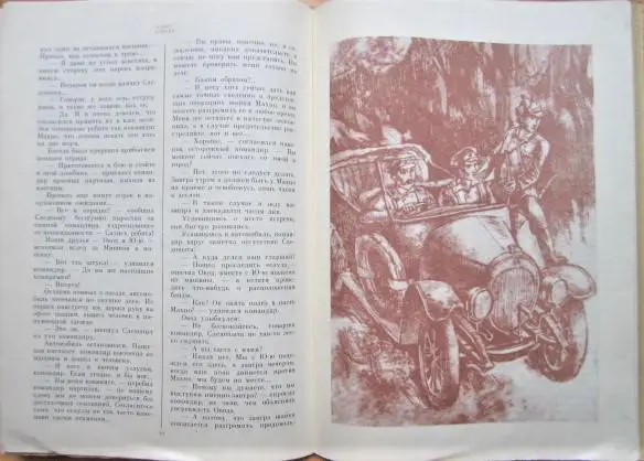 Бляхин Павел Красные дьяволята. Повесть. 2