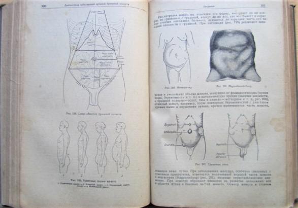 Клиническая диагностика. Руководство для студентов и врачей. 4