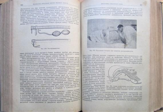 Клиническая диагностика. Руководство для студентов и врачей. 6