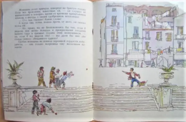 Горький Максим Пепе. 1