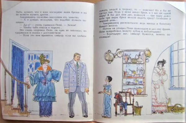 Горький Максим Пепе. 2