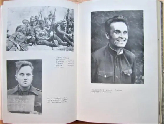 Смирнов Сергей Брестская крепость. 2