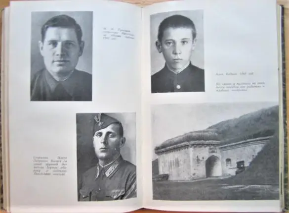 Смирнов Сергей Брестская крепость. 3