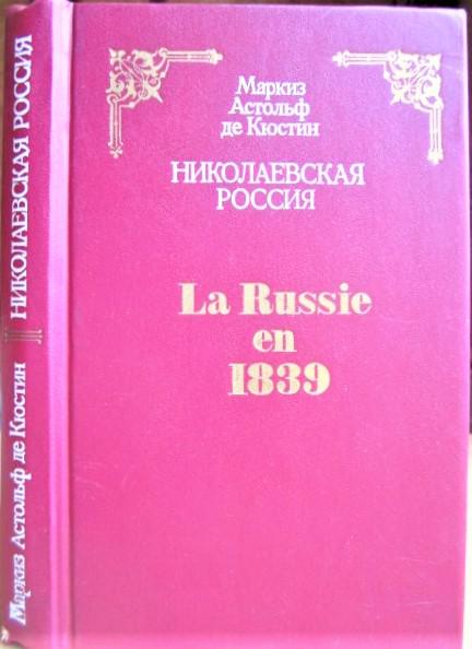 Николаевская Россия. La Russie en 1839.