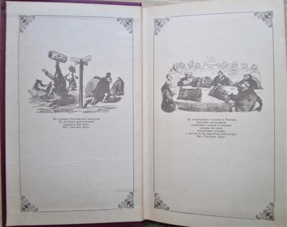 Николаевская Россия. La Russie en 1839. 2