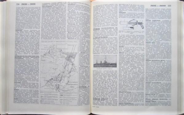 Военно-морской словарь. 1