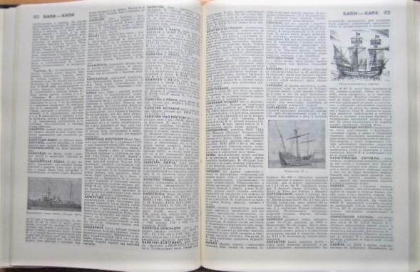 Военно-морской словарь. 3