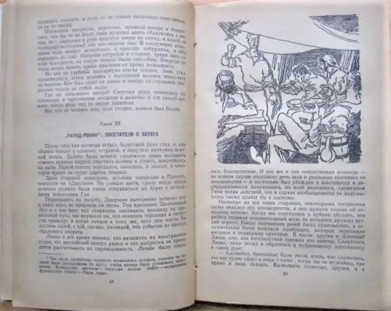 Мелвилл Г. Ому. 2