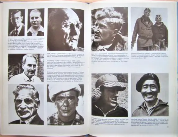 Эверест-82. Восхождение советских альпинистов на высочайшую вершину мира. Сборник очерков. 2