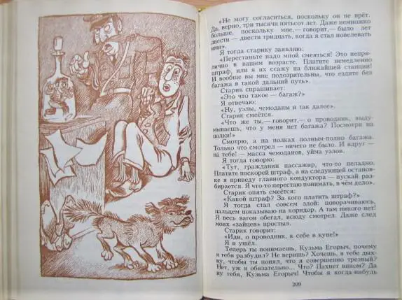 Лагин Л. Старик Хоттабыч. Повесть-сказка. 1