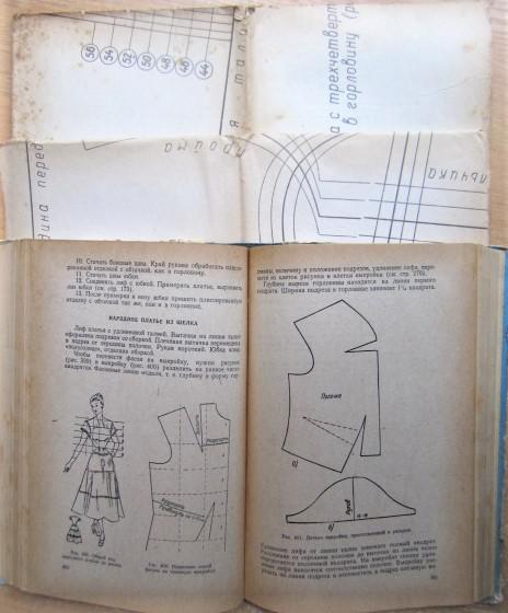 Практическое пособие по кройке и шитью. 1