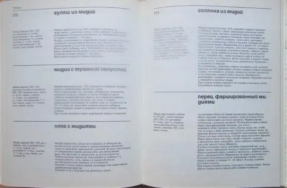 Зенкевич Л. и др. Дары моря. 2