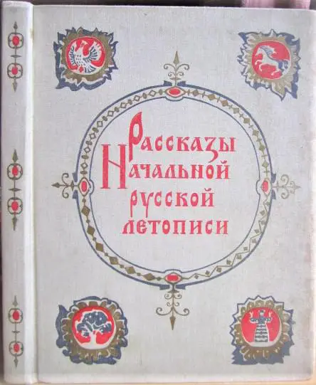 Коваль Юрий Чистый Дор. Рассказы.
