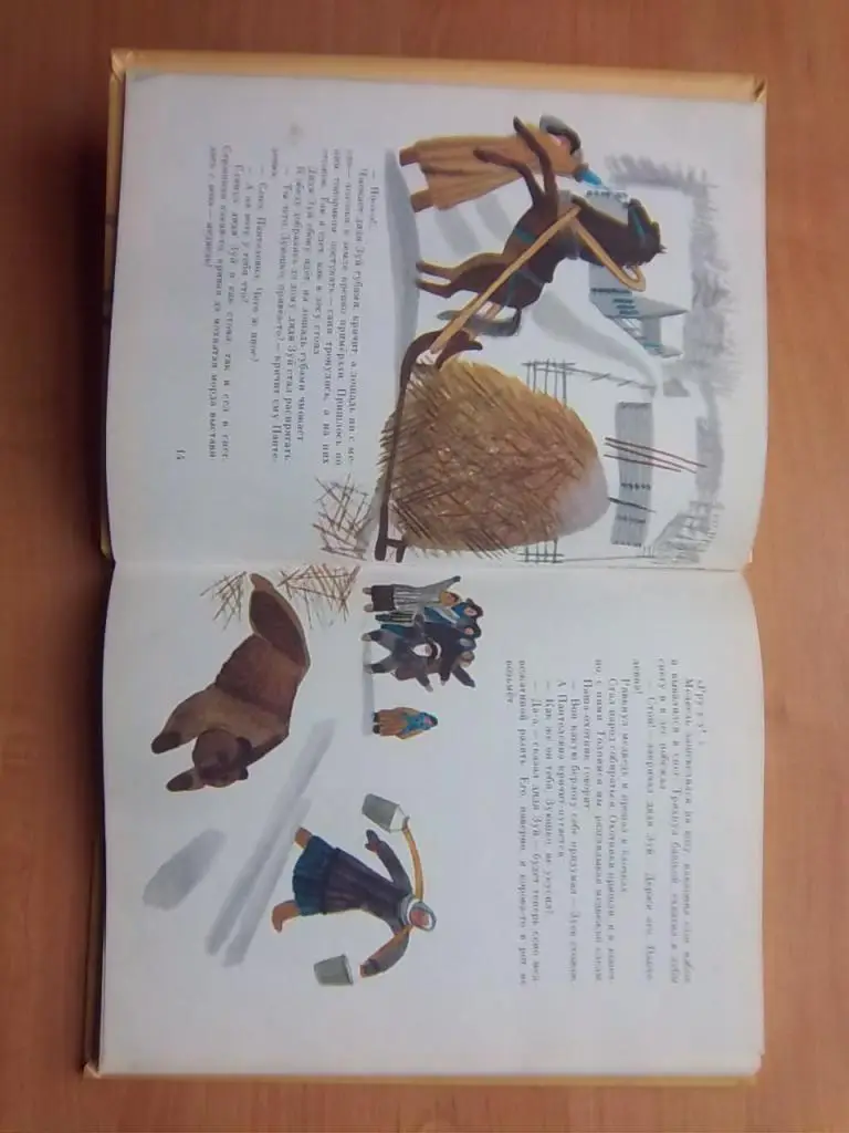 Коваль Юрий Чистый Дор. Рассказы. 2