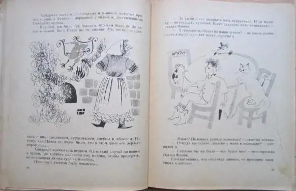 Волшебные перья Арарахиса. Сказочная повесть. 2