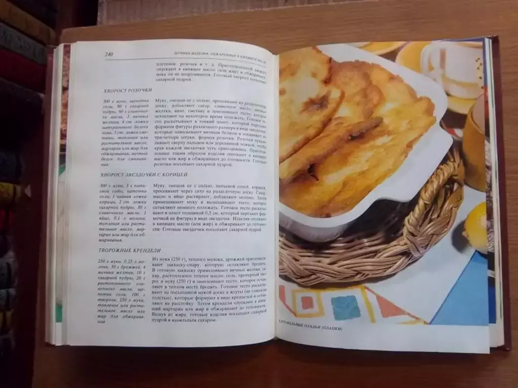 Гайкова Мария Мучные изделия. 1